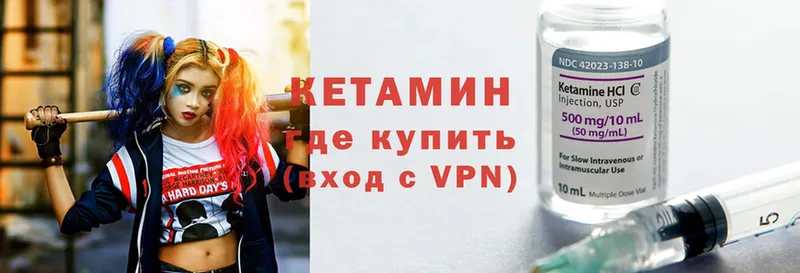 купить  сайты  Бодайбо  КЕТАМИН VHQ 