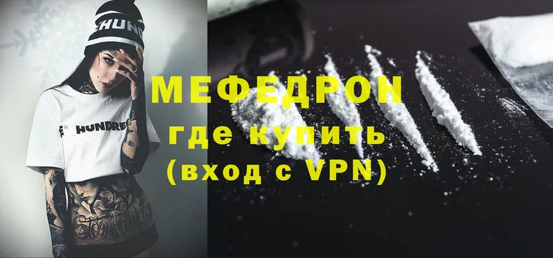 Меф VHQ  Бодайбо 