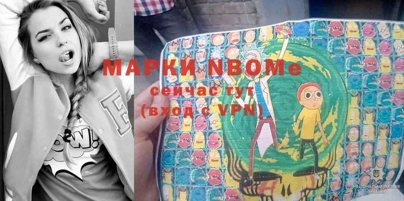 Марки N-bome 1,5мг  mega сайт  Бодайбо 