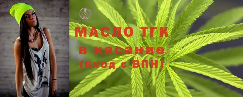 ТГК гашишное масло  закладки  Бодайбо 